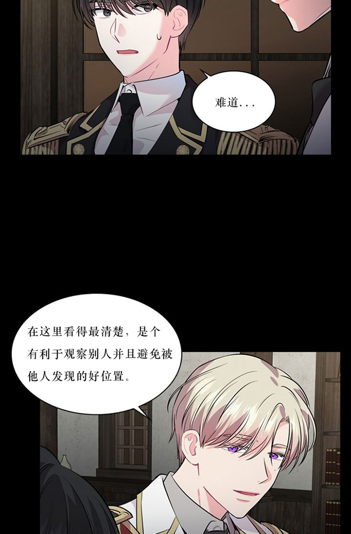 《殿下的撩夫日常》漫画最新章节第33话 33_第三十三话  隐瞒免费下拉式在线观看章节第【2】张图片