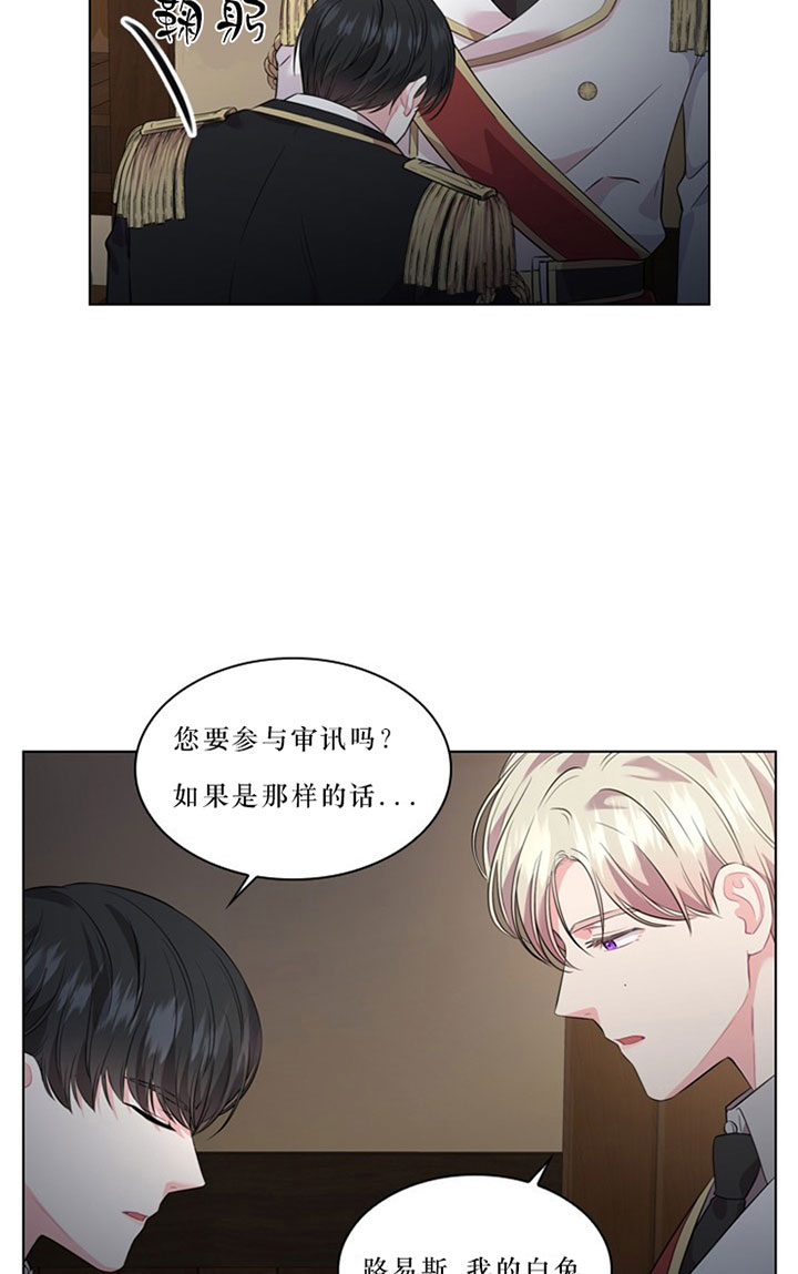 《殿下的撩夫日常》漫画最新章节第35话 35_第三十五话  现场免费下拉式在线观看章节第【7】张图片