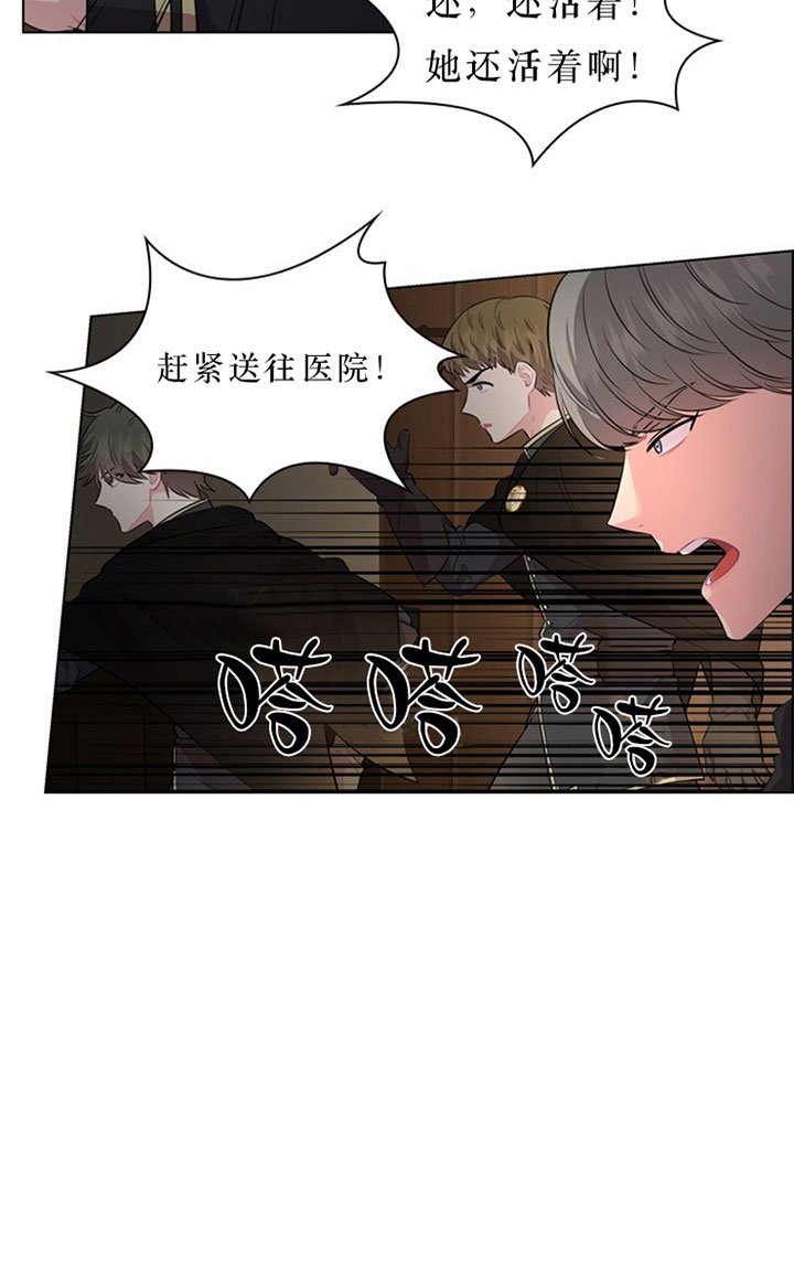 《殿下的撩夫日常》漫画最新章节第35话 35_第三十五话  现场免费下拉式在线观看章节第【11】张图片