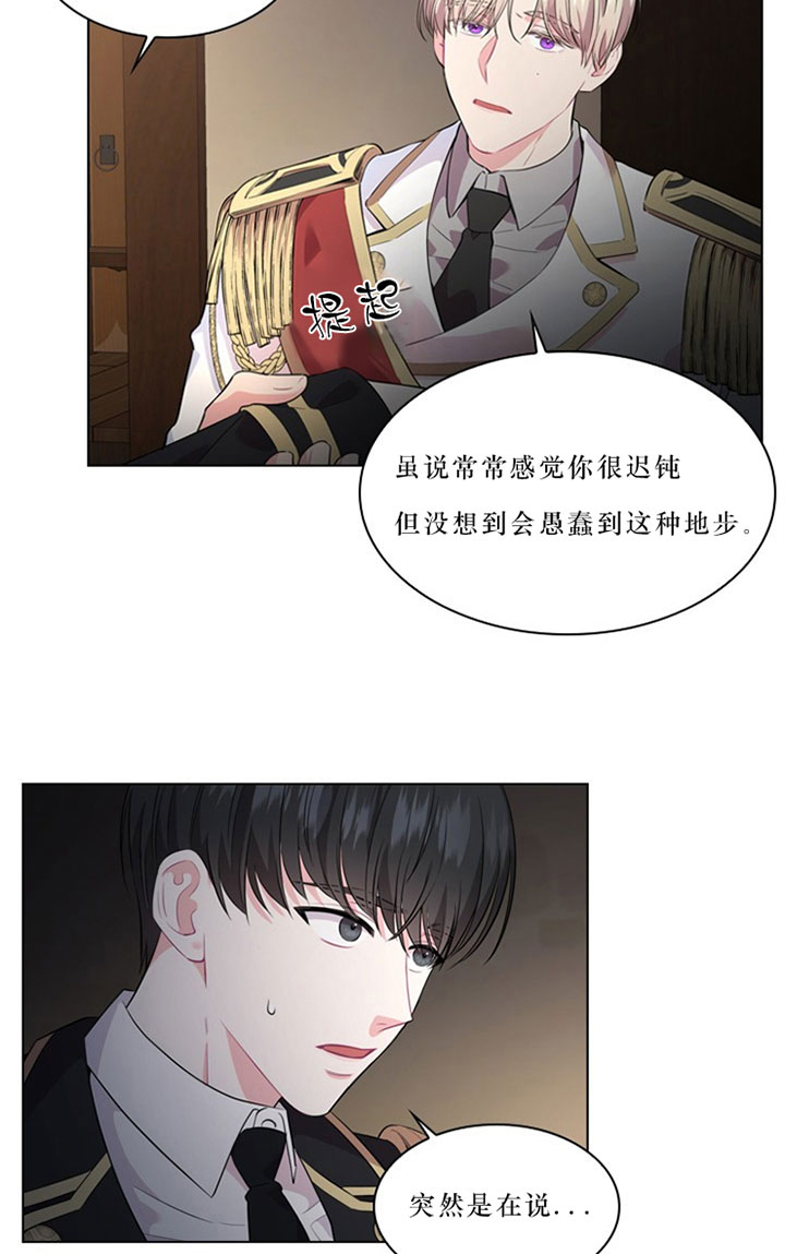 《殿下的撩夫日常》漫画最新章节第35话 35_第三十五话  现场免费下拉式在线观看章节第【5】张图片