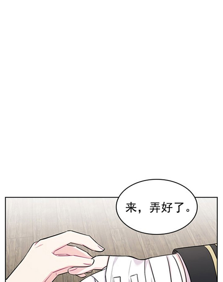 《殿下的撩夫日常》漫画最新章节第36话 第三十六话  怀疑免费下拉式在线观看章节第【22】张图片