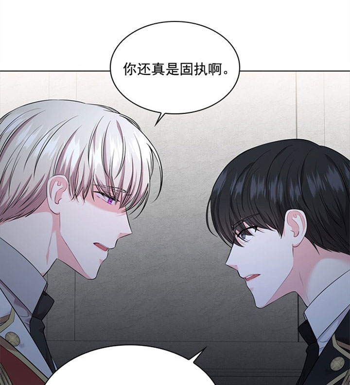 《殿下的撩夫日常》漫画最新章节第36话 第三十六话  怀疑免费下拉式在线观看章节第【12】张图片