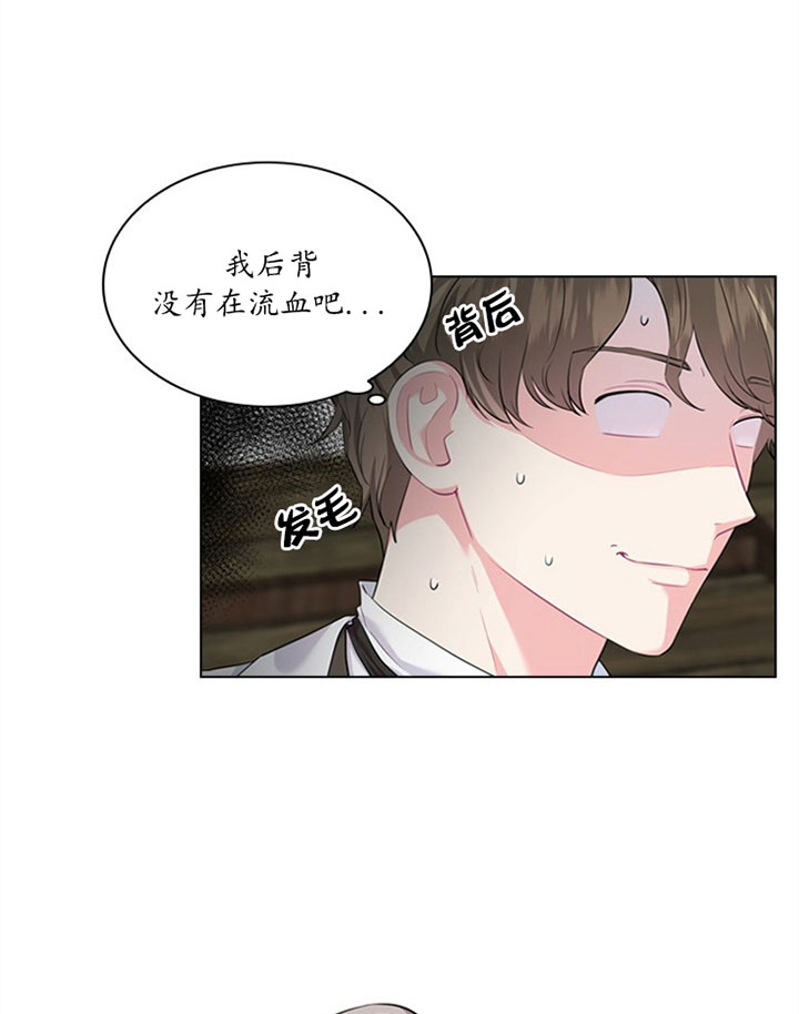 《殿下的撩夫日常》漫画最新章节第36话 第三十六话  怀疑免费下拉式在线观看章节第【25】张图片