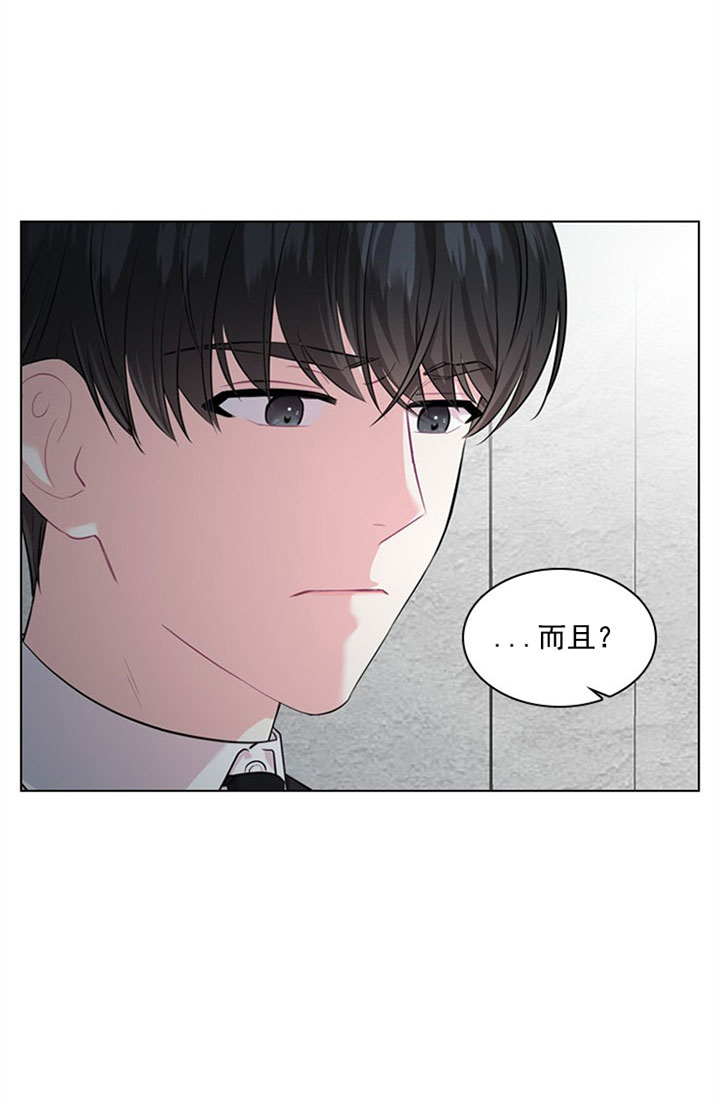 《殿下的撩夫日常》漫画最新章节第37话 第三十七话  打算免费下拉式在线观看章节第【2】张图片