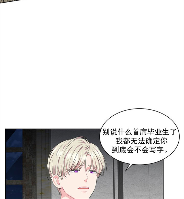 《殿下的撩夫日常》漫画最新章节第37话 第三十七话  打算免费下拉式在线观看章节第【26】张图片