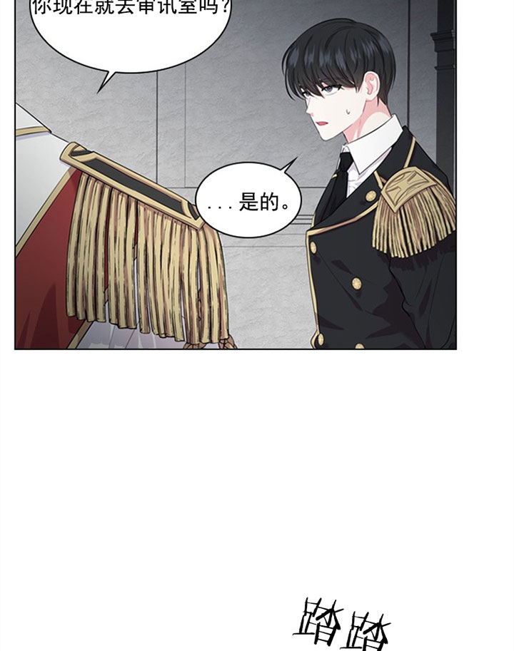 《殿下的撩夫日常》漫画最新章节第37话 第三十七话  打算免费下拉式在线观看章节第【21】张图片