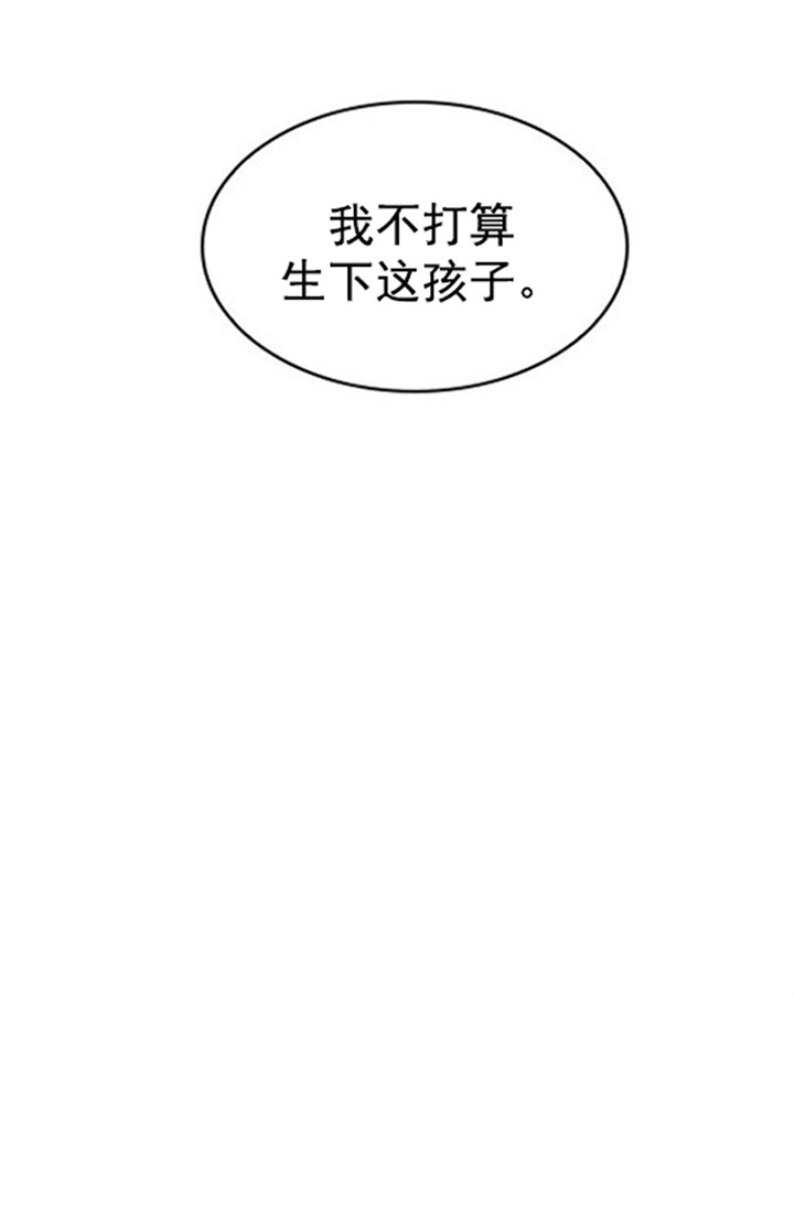 《殿下的撩夫日常》漫画最新章节第37话 第三十七话  打算免费下拉式在线观看章节第【1】张图片