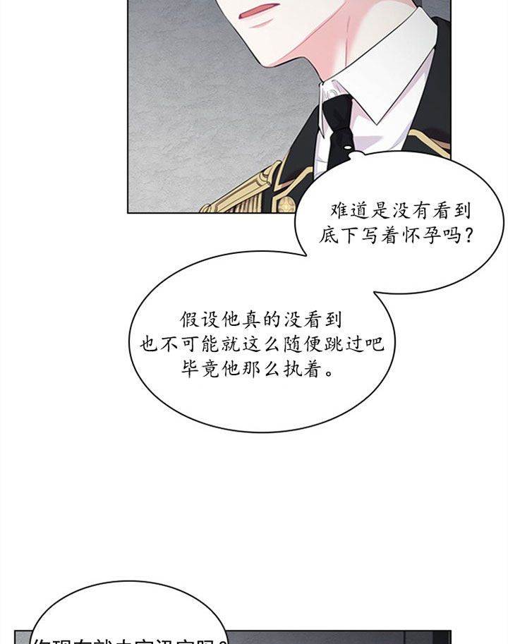 《殿下的撩夫日常》漫画最新章节第37话 第三十七话  打算免费下拉式在线观看章节第【22】张图片