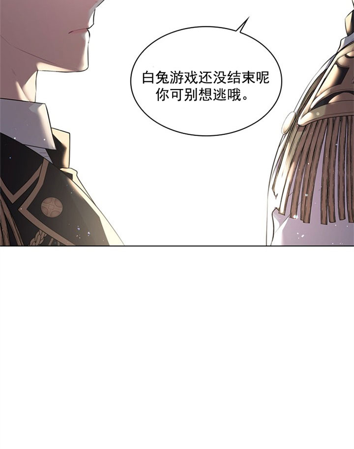 《殿下的撩夫日常》漫画最新章节第37话 第三十七话  打算免费下拉式在线观看章节第【15】张图片