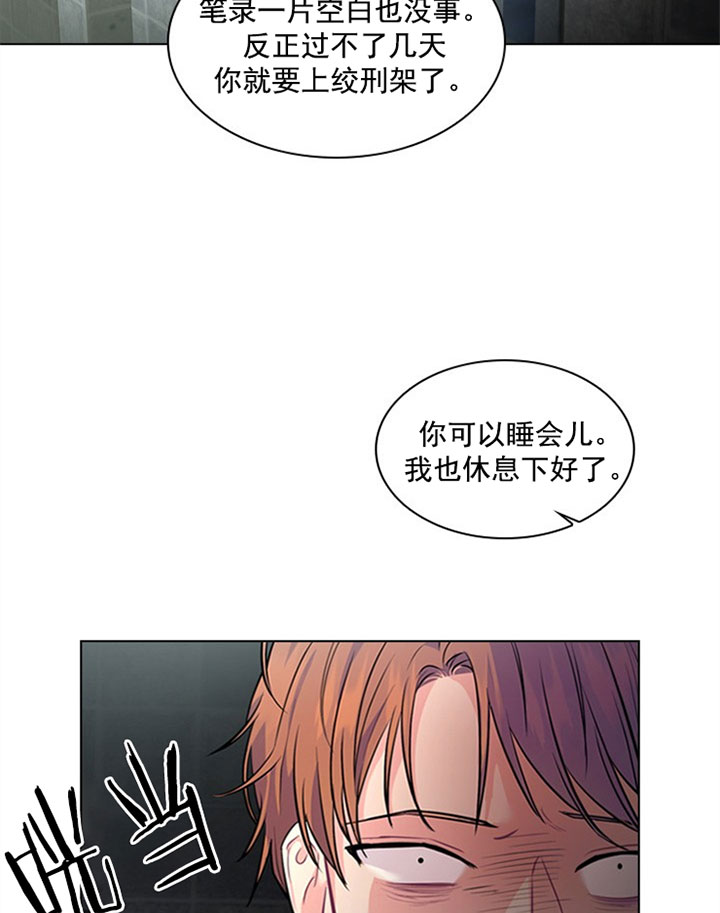 《殿下的撩夫日常》漫画最新章节第38话 审讯免费下拉式在线观看章节第【13】张图片