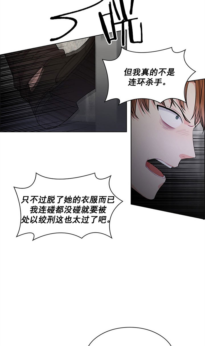 《殿下的撩夫日常》漫画最新章节第38话 审讯免费下拉式在线观看章节第【7】张图片