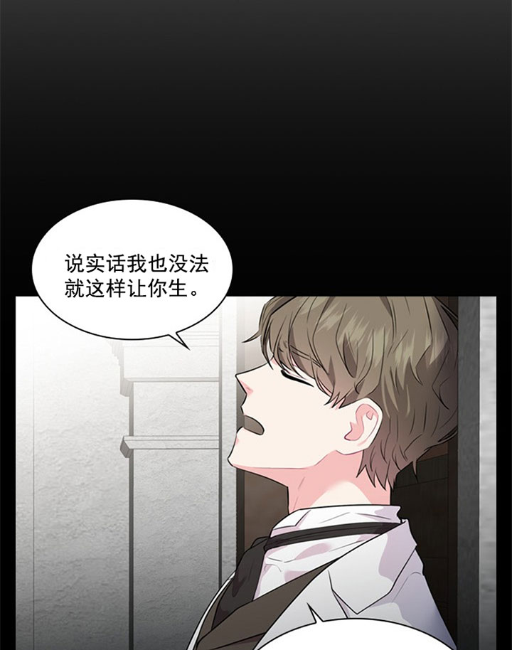 《殿下的撩夫日常》漫画最新章节第38话 审讯免费下拉式在线观看章节第【24】张图片