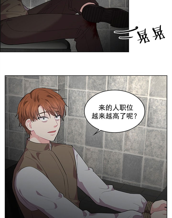 《殿下的撩夫日常》漫画最新章节第38话 审讯免费下拉式在线观看章节第【17】张图片