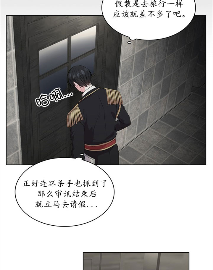 《殿下的撩夫日常》漫画最新章节第38话 审讯免费下拉式在线观看章节第【19】张图片