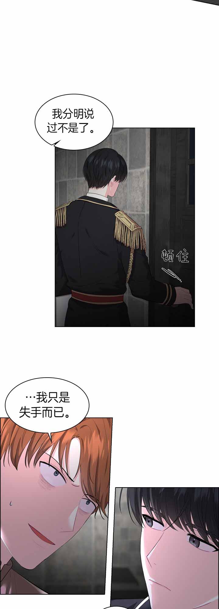 《殿下的撩夫日常》漫画最新章节第39话 发现证物免费下拉式在线观看章节第【6】张图片