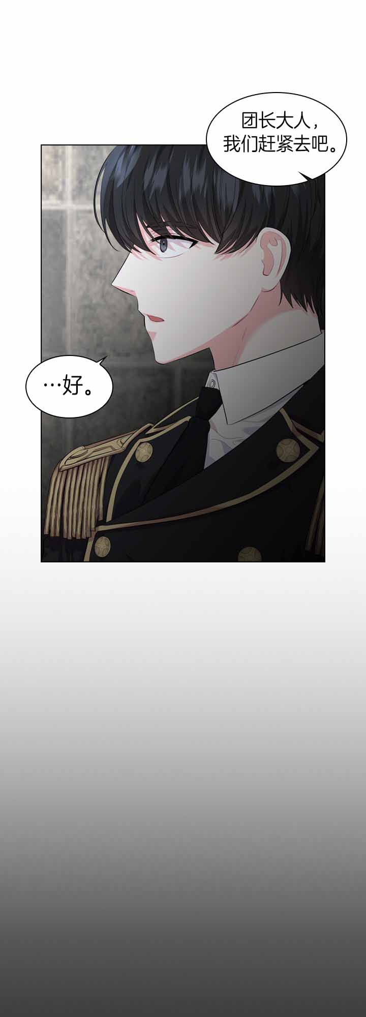 《殿下的撩夫日常》漫画最新章节第40话 爽约用餐免费下拉式在线观看章节第【5】张图片