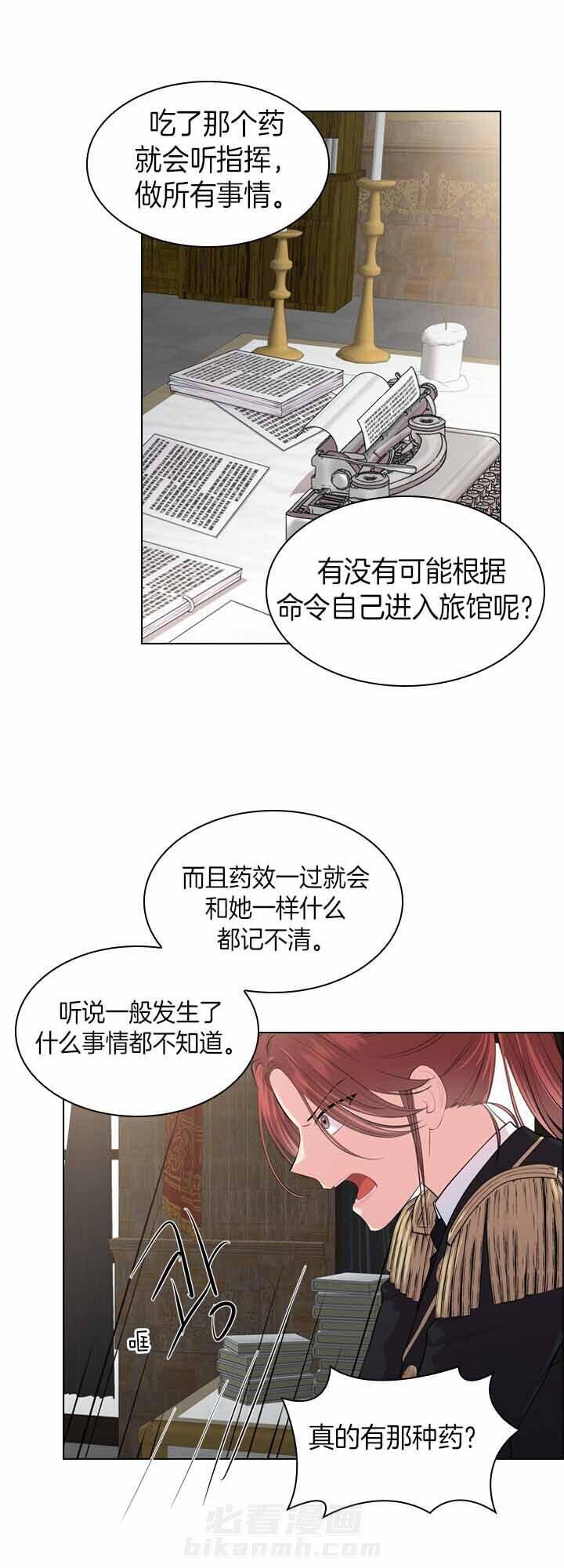 《殿下的撩夫日常》漫画最新章节第41话 命案再现免费下拉式在线观看章节第【5】张图片