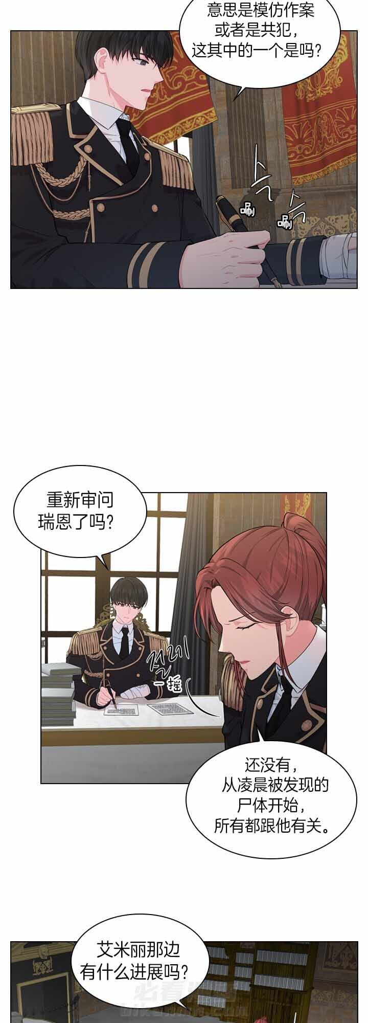 《殿下的撩夫日常》漫画最新章节第41话 命案再现免费下拉式在线观看章节第【8】张图片