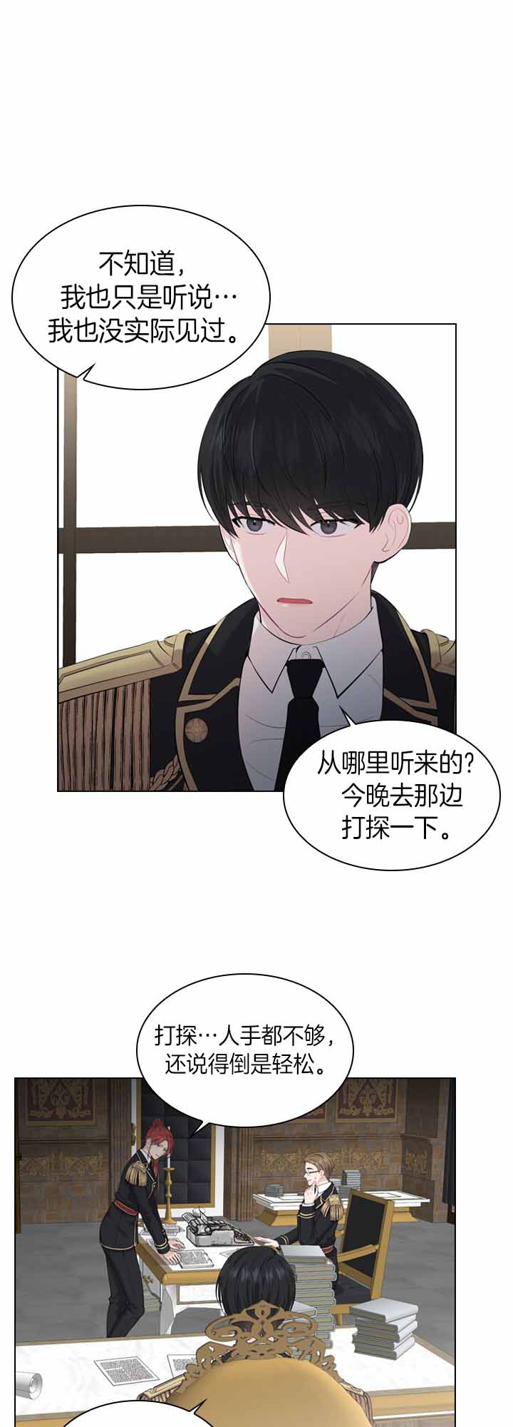 《殿下的撩夫日常》漫画最新章节第41话 命案再现免费下拉式在线观看章节第【4】张图片