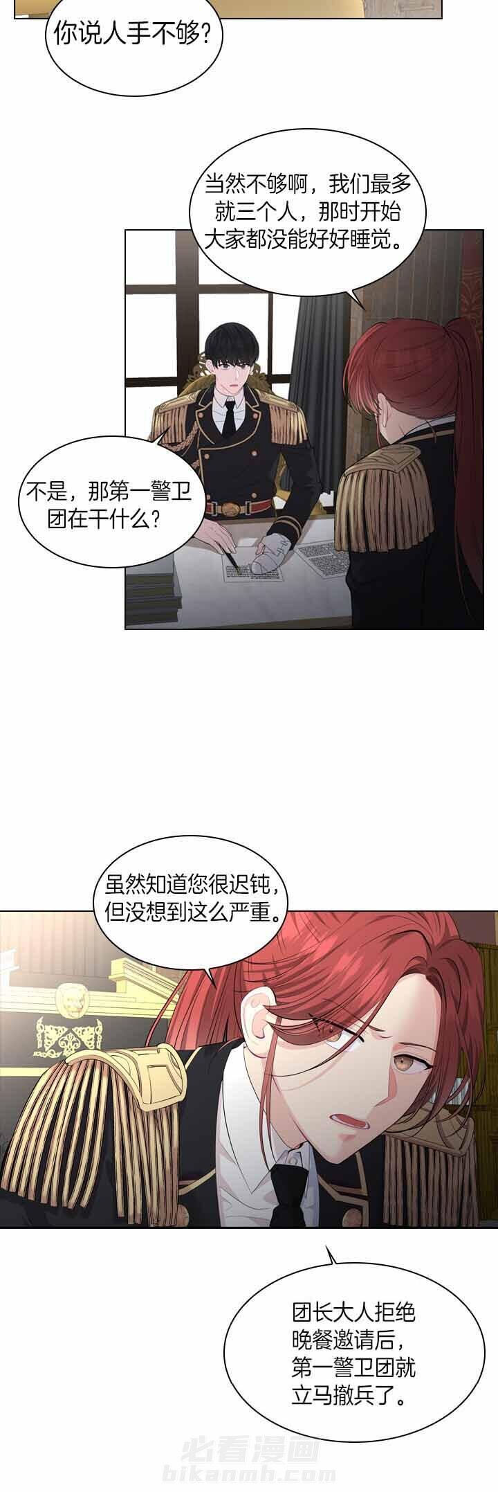 《殿下的撩夫日常》漫画最新章节第41话 命案再现免费下拉式在线观看章节第【3】张图片