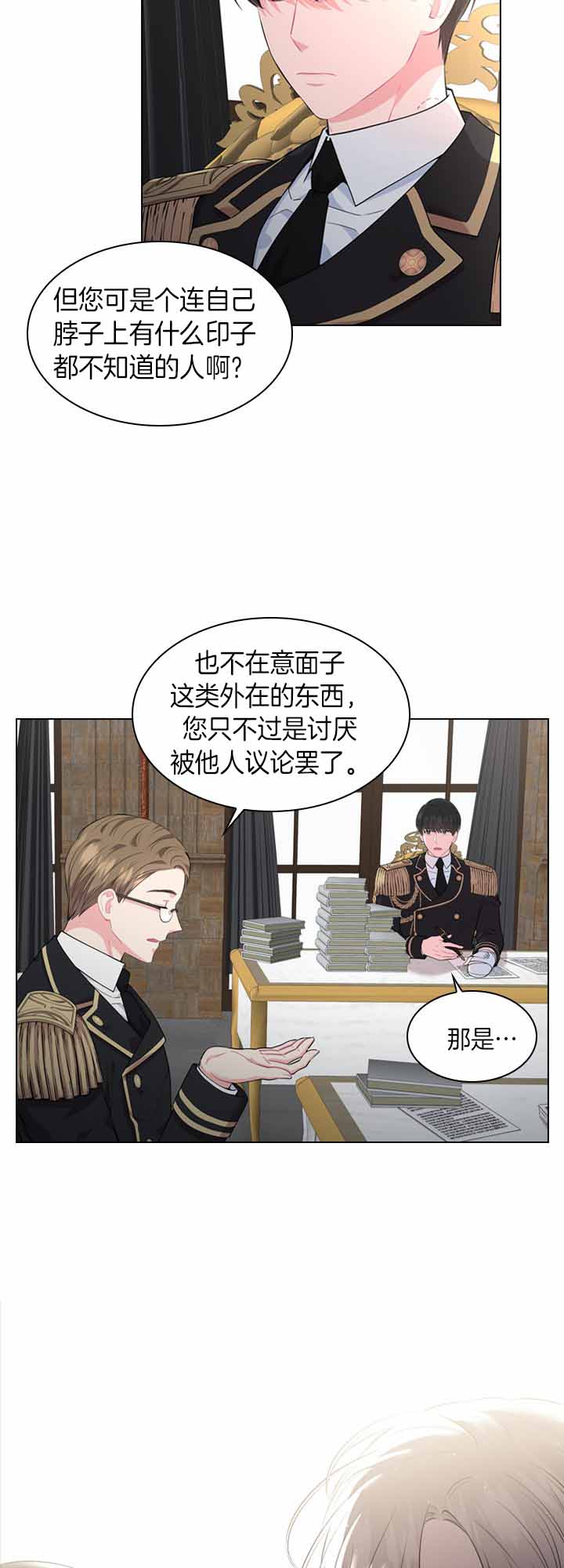 《殿下的撩夫日常》漫画最新章节第42话 劝诫道歉免费下拉式在线观看章节第【6】张图片