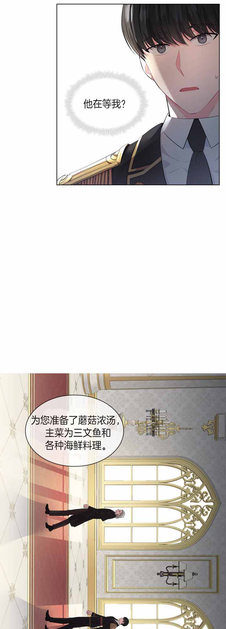 《殿下的撩夫日常》漫画最新章节第44话 彻夜未眠免费下拉式在线观看章节第【6】张图片