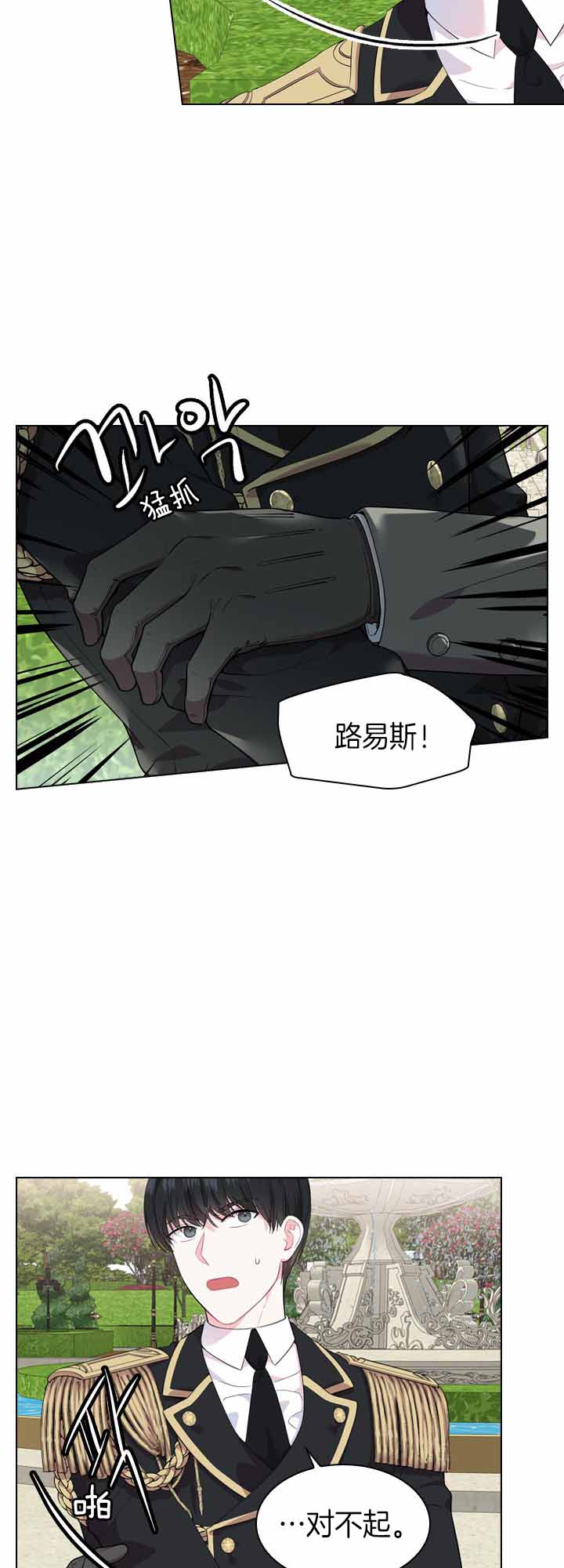 《殿下的撩夫日常》漫画最新章节第44话 彻夜未眠免费下拉式在线观看章节第【11】张图片