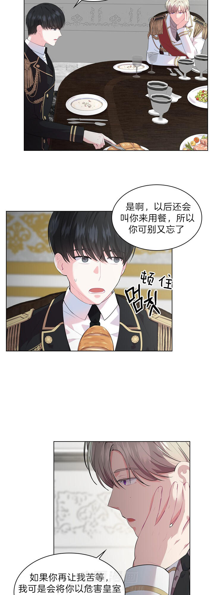 《殿下的撩夫日常》漫画最新章节第45话 阴阳怪气免费下拉式在线观看章节第【9】张图片