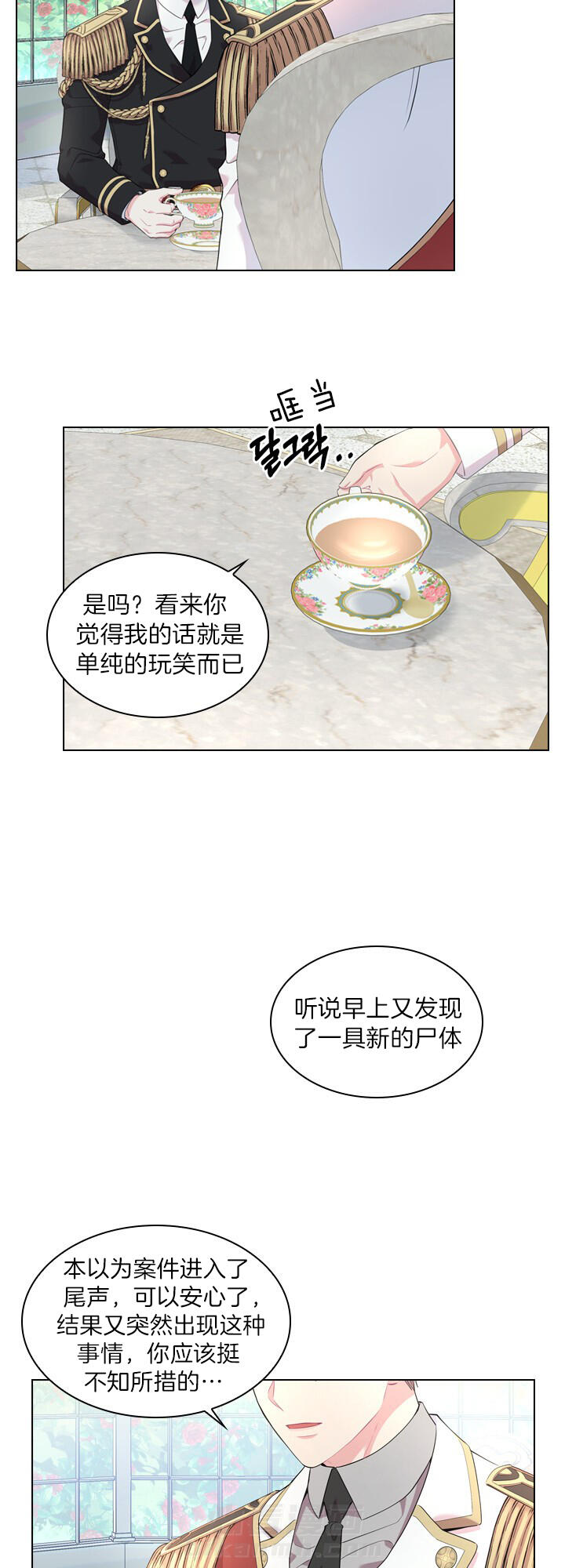 《殿下的撩夫日常》漫画最新章节第45话 阴阳怪气免费下拉式在线观看章节第【3】张图片