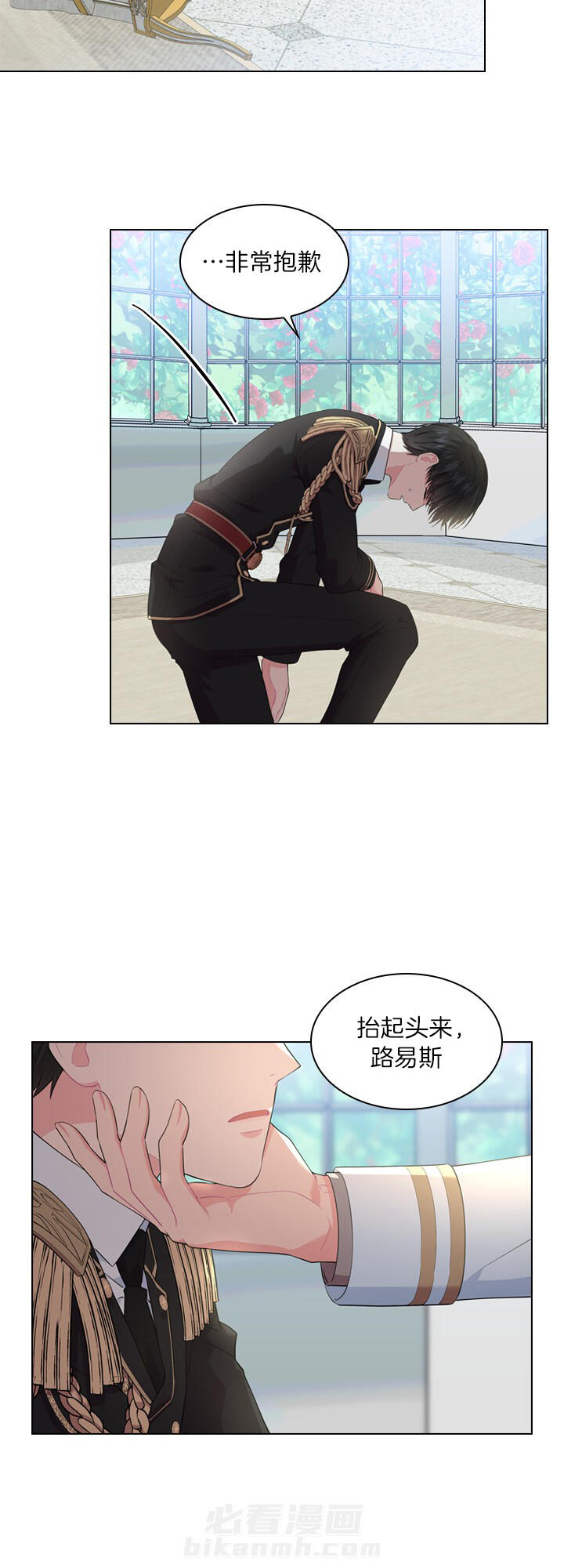 《殿下的撩夫日常》漫画最新章节第46话 你怎么敢？免费下拉式在线观看章节第【7】张图片