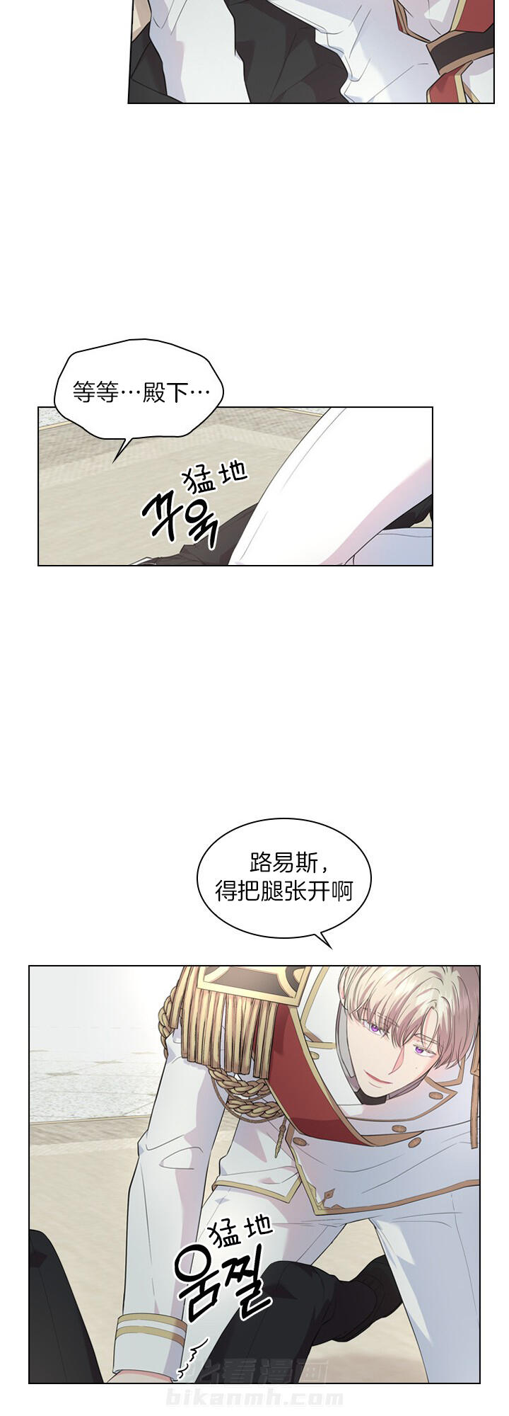 《殿下的撩夫日常》漫画最新章节第47话 这才开始免费下拉式在线观看章节第【12】张图片