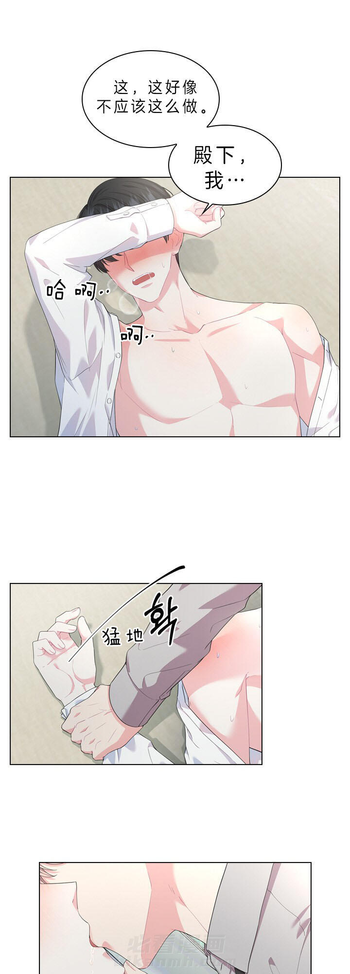 《殿下的撩夫日常》漫画最新章节第48话 肆意玩弄免费下拉式在线观看章节第【9】张图片