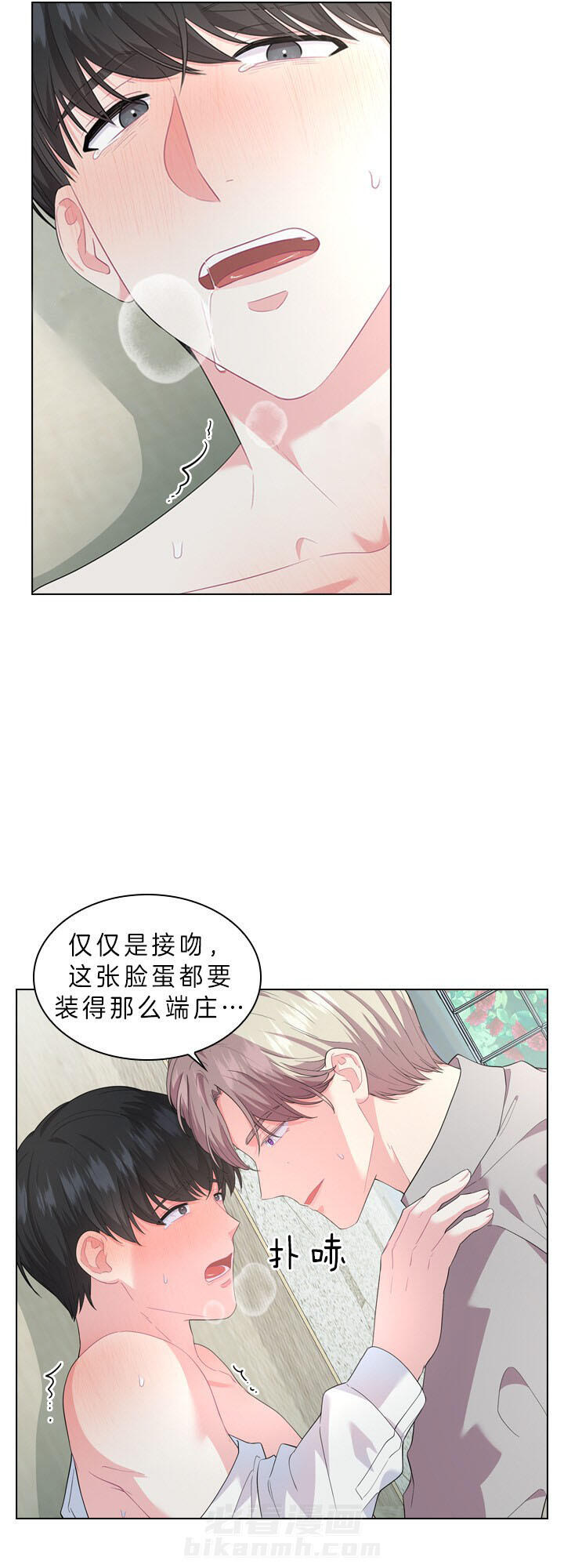 《殿下的撩夫日常》漫画最新章节第48话 肆意玩弄免费下拉式在线观看章节第【7】张图片