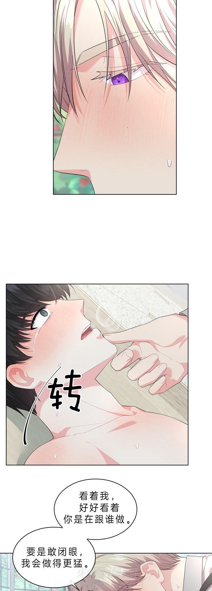 《殿下的撩夫日常》漫画最新章节第49话 好好看我免费下拉式在线观看章节第【12】张图片