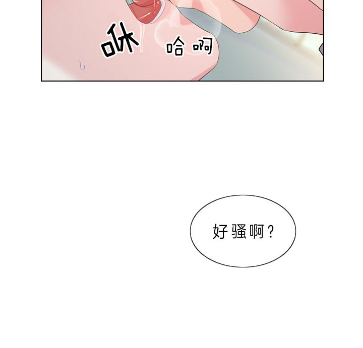 《殿下的撩夫日常》漫画最新章节第49话 好好看我免费下拉式在线观看章节第【8】张图片