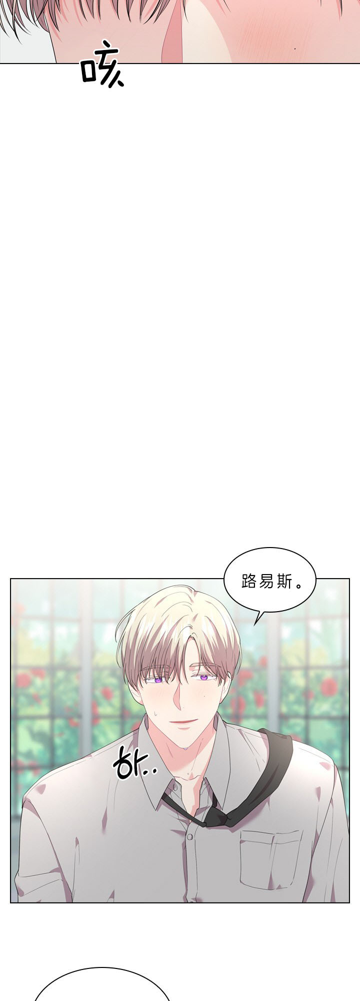 《殿下的撩夫日常》漫画最新章节第49话 好好看我免费下拉式在线观看章节第【2】张图片