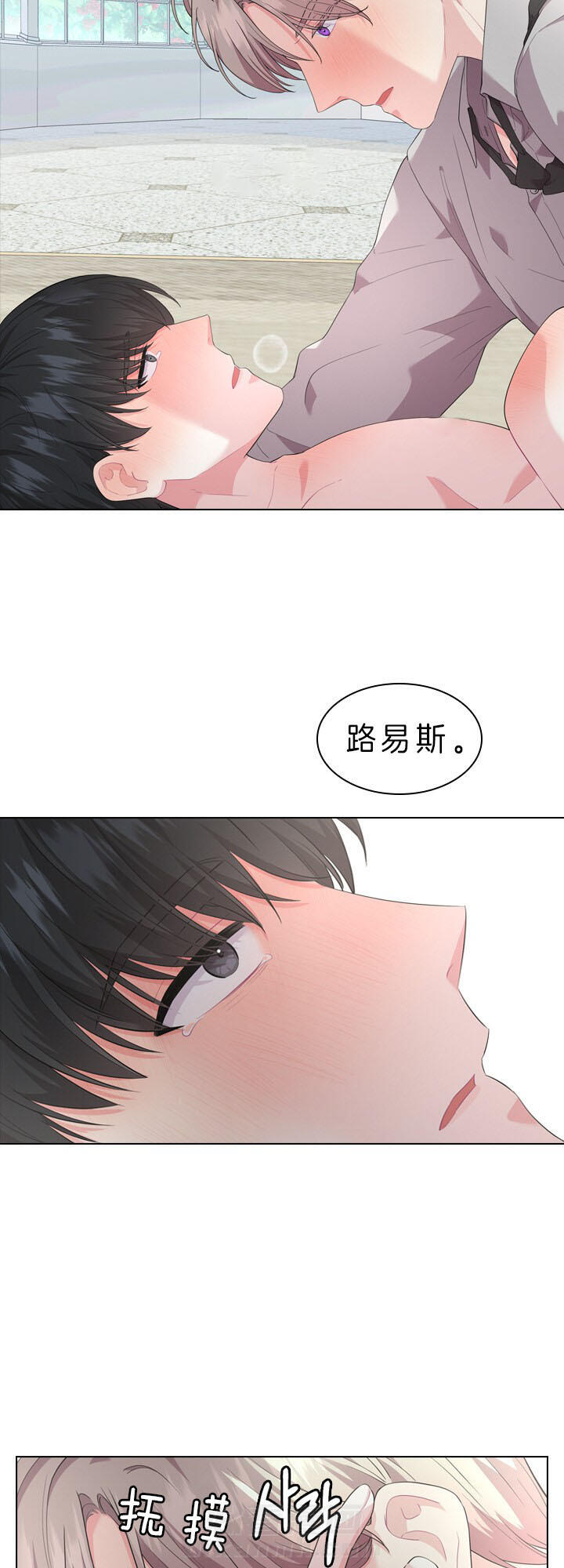 《殿下的撩夫日常》漫画最新章节第49话 好好看我免费下拉式在线观看章节第【11】张图片