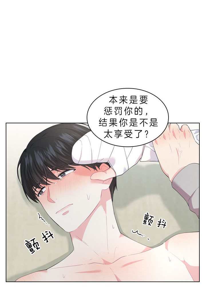 《殿下的撩夫日常》漫画最新章节第50话 像只金鱼免费下拉式在线观看章节第【11】张图片