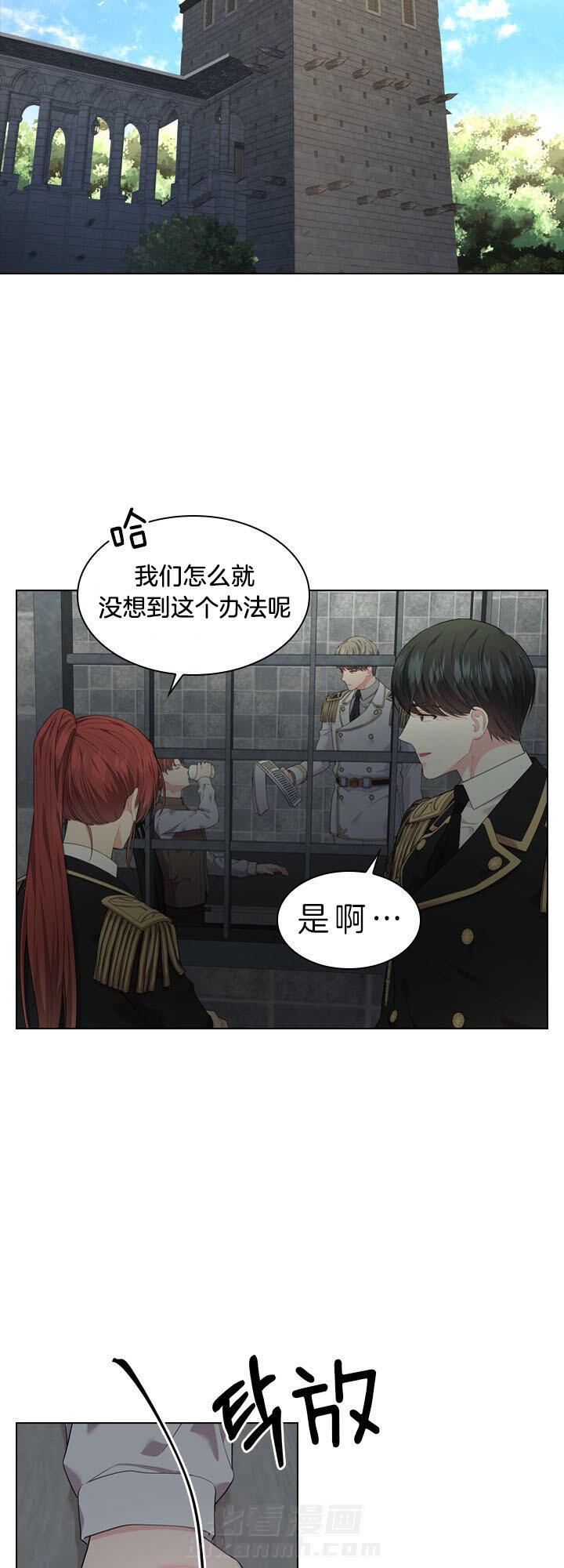 《殿下的撩夫日常》漫画最新章节第51话 幕后之人免费下拉式在线观看章节第【17】张图片