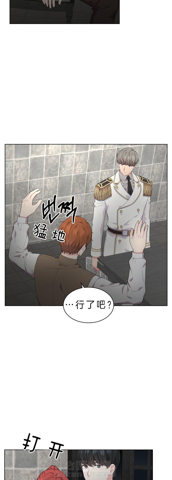 《殿下的撩夫日常》漫画最新章节第51话 幕后之人免费下拉式在线观看章节第【15】张图片