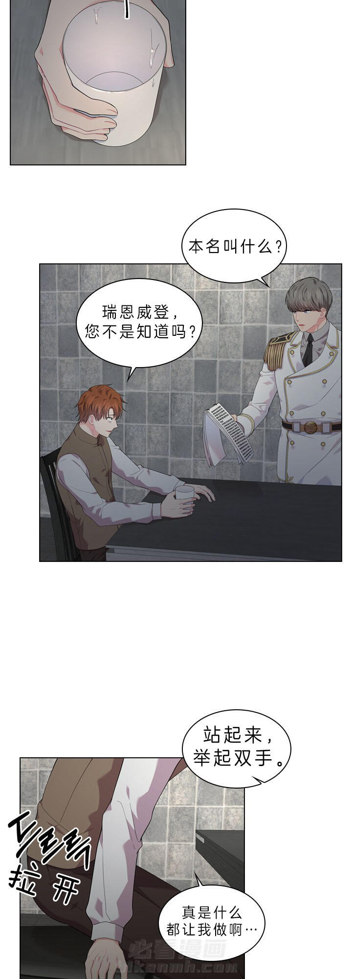 《殿下的撩夫日常》漫画最新章节第51话 幕后之人免费下拉式在线观看章节第【16】张图片