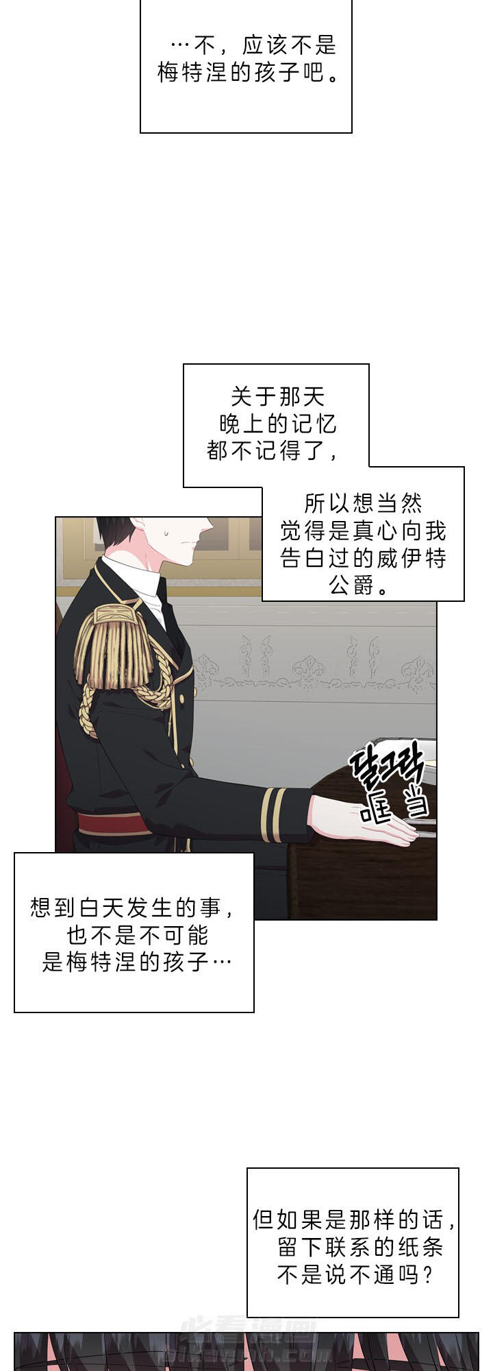 《殿下的撩夫日常》漫画最新章节第53话 反常行为免费下拉式在线观看章节第【8】张图片