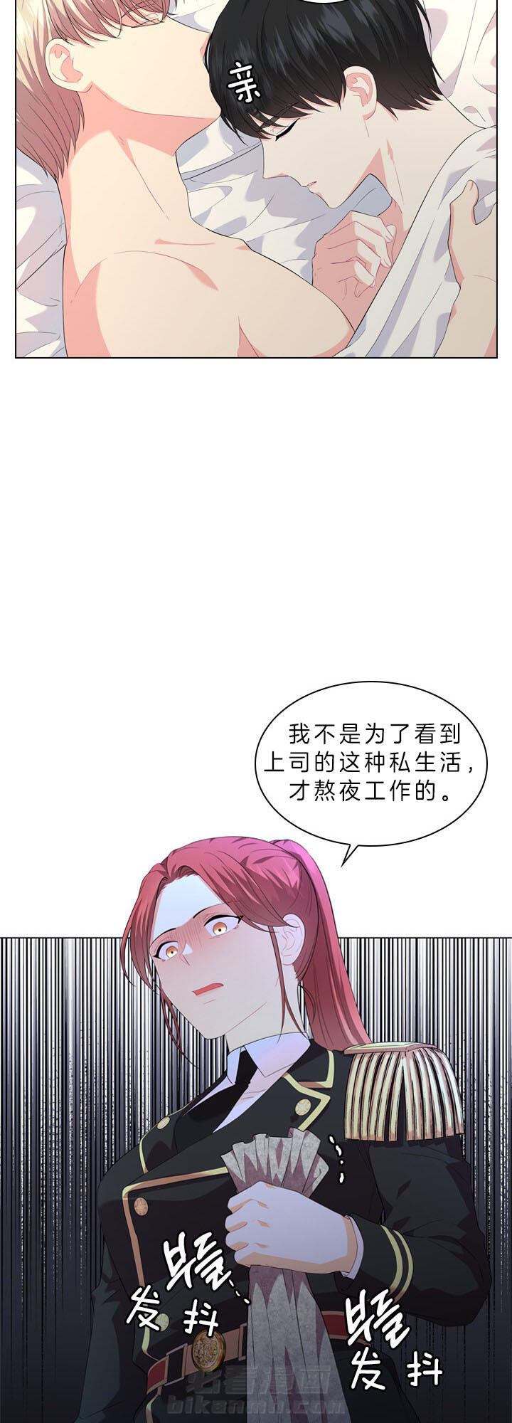 《殿下的撩夫日常》漫画最新章节第54话 在我怀里免费下拉式在线观看章节第【13】张图片