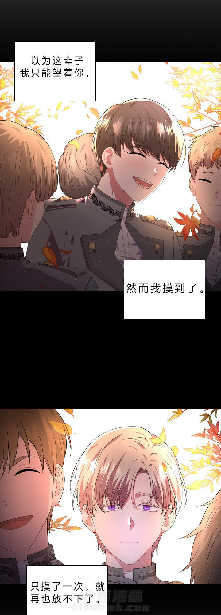 《殿下的撩夫日常》漫画最新章节第54话 在我怀里免费下拉式在线观看章节第【18】张图片