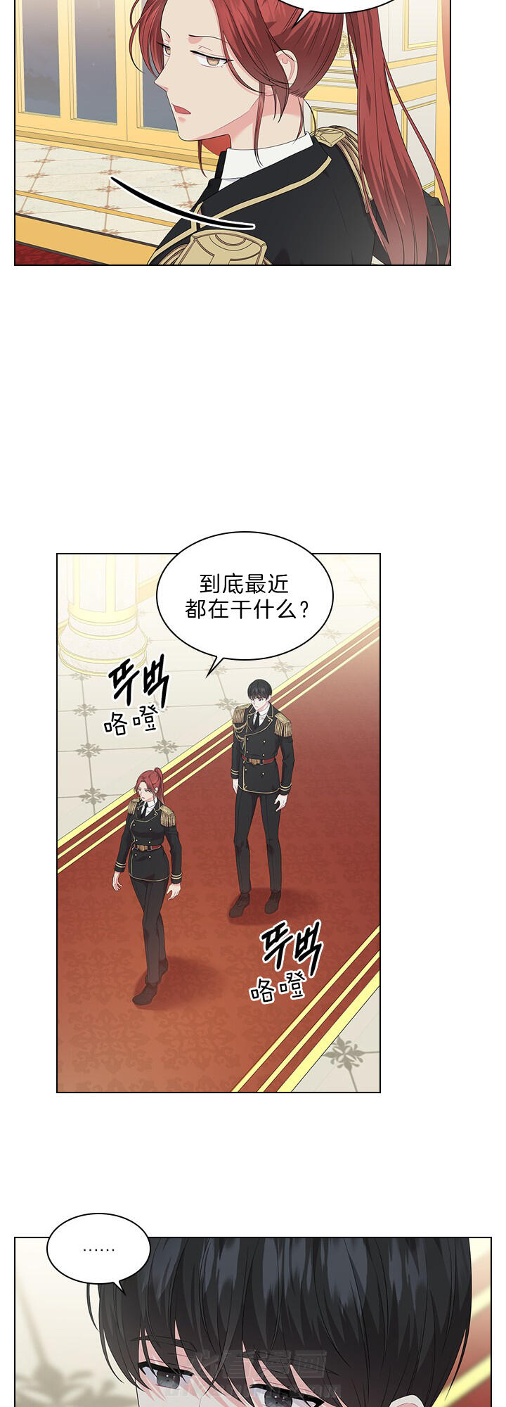 《殿下的撩夫日常》漫画最新章节第55话 吻我免费下拉式在线观看章节第【4】张图片