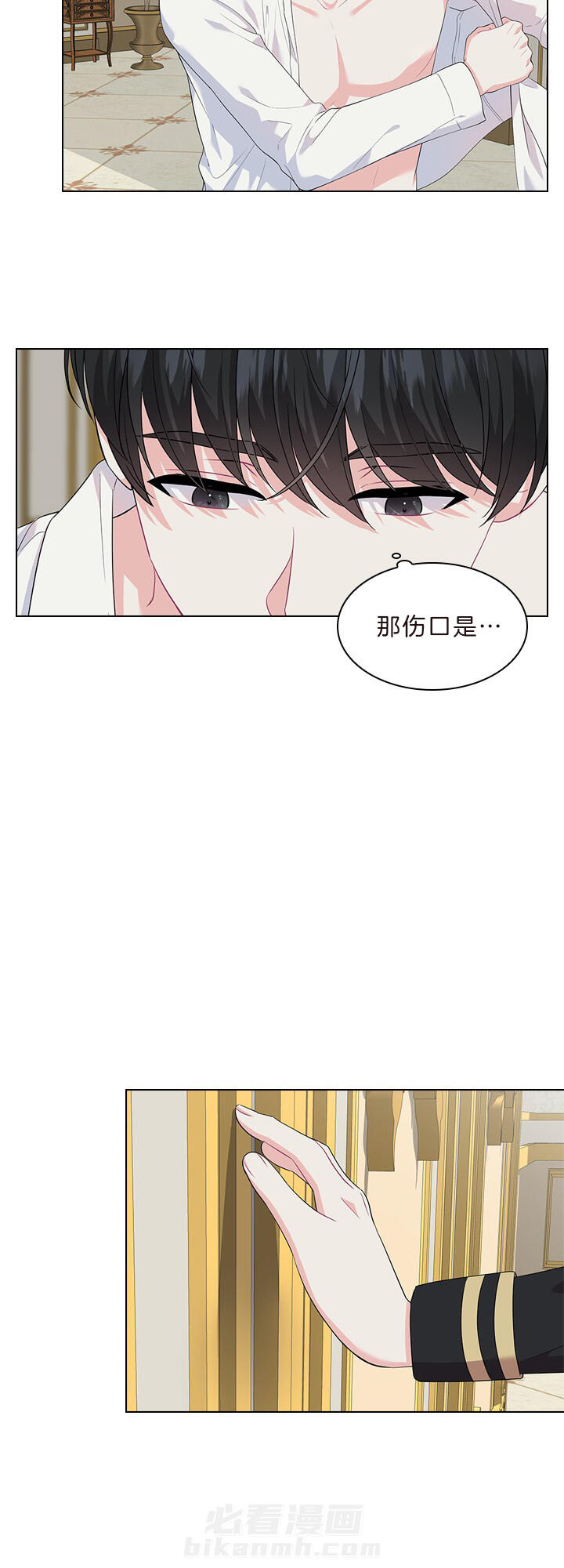 《殿下的撩夫日常》漫画最新章节第55话 吻我免费下拉式在线观看章节第【6】张图片