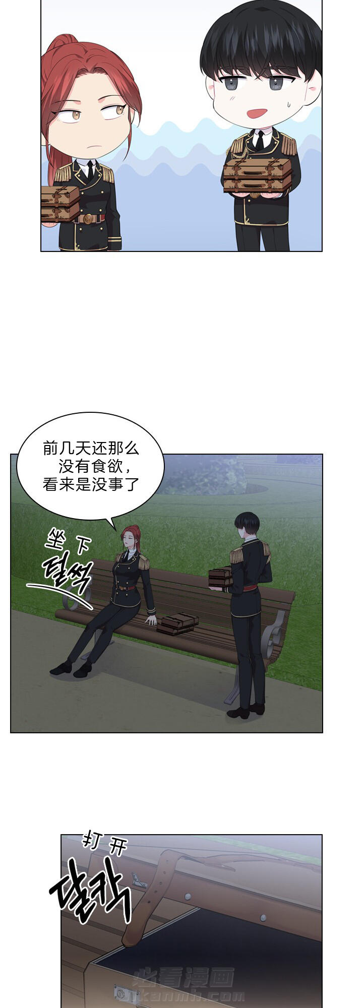 《殿下的撩夫日常》漫画最新章节第56话 该不会怀孕了？免费下拉式在线观看章节第【8】张图片