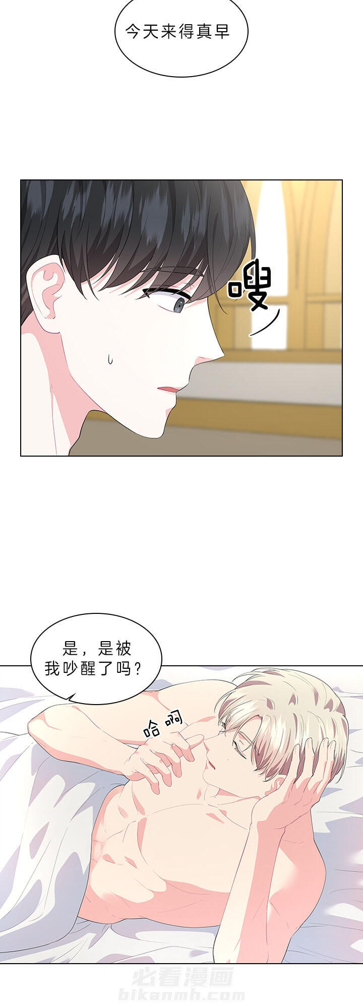 《殿下的撩夫日常》漫画最新章节第58话 今后打算免费下拉式在线观看章节第【3】张图片