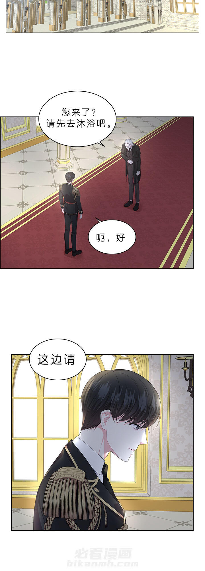 《殿下的撩夫日常》漫画最新章节第58话 今后打算免费下拉式在线观看章节第【7】张图片