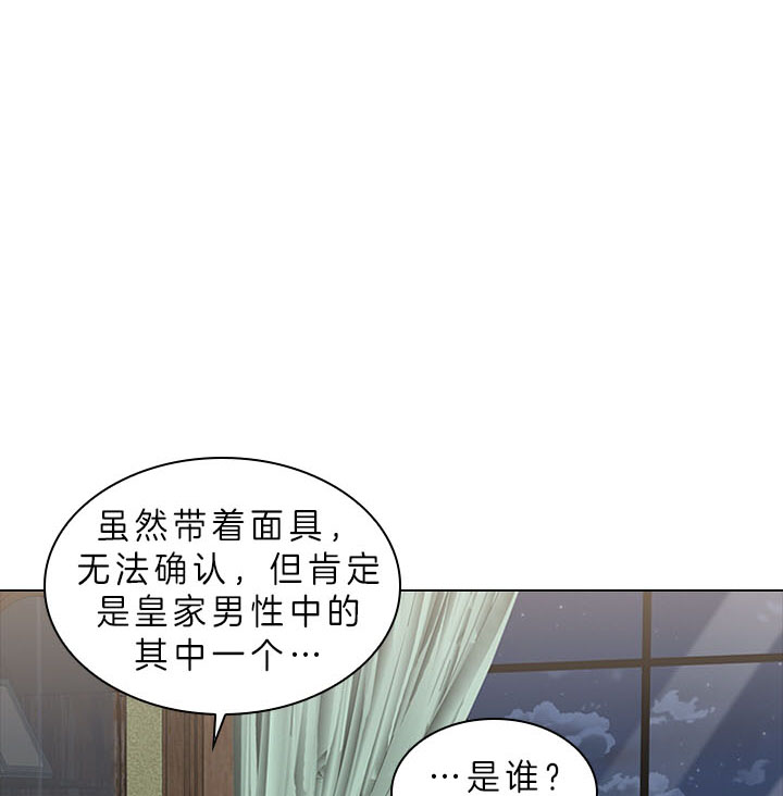 《殿下的撩夫日常》漫画最新章节第58话 今后打算免费下拉式在线观看章节第【13】张图片